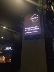 点击看大图 -藤野造型