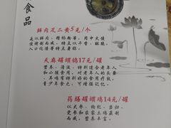 -疋二黄罐罐鸡(南河第五居民区店)
