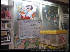 -做了不起的80后