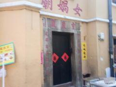 -大声公凉茶