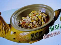 -绿草地·湘菜(7mall店)