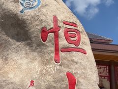 -北岳恒山