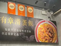 -有章牛杂(石厦店)