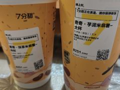 -7分甜(天津南开大悦城店)