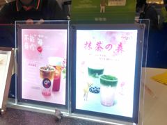 -CoCo都可(虹口龙之梦店)