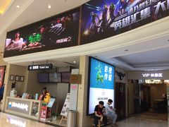 -AMG海上明珠影城(上海环球港RealDCinema店)