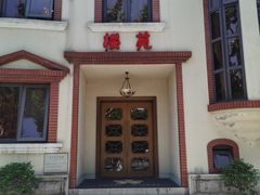 -樱苑(四川北路店)