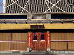 -小吊梨汤·北京菜·烤鸭(鸟巢店)