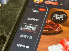 -海底捞火锅(吾悦广场店)