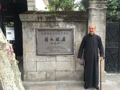 -溪口-滕头旅游景区