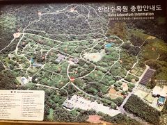 -汉拿树木园