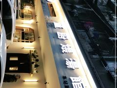 -董厨煨汤馆(车站路店)