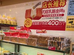 -味多美蛋糕(西安门店)