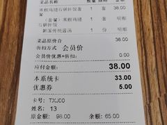 账单-泰熙家韩式欢乐餐厅(东关正街店)