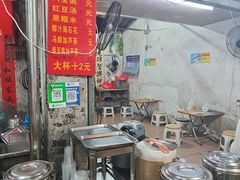 -贤兴甜汤
