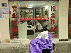-爱脊康新中式推拿(江汉路步行街店)