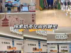 -炖物24章·顺时轻养茶(黄龙店)