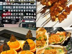 -金刚山烧烤(中山路店)