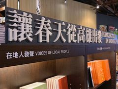 -驳二艺术特区