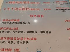 -新富特功夫足疗(华都园大厦店)