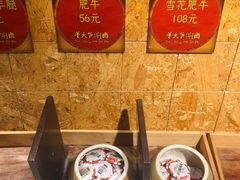 -羊大爷涮肉(亮马桥店)