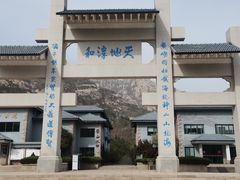 -崂山巨峰游览区