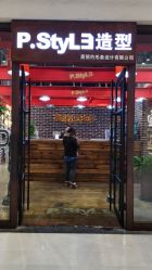 -P.STYLE 派斯造型