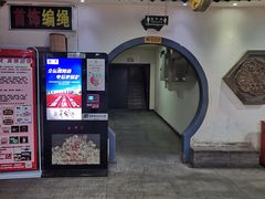 门面-食上东新街美食街区(民乐新都会店)