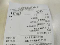 -真功夫(北京路步行街店)