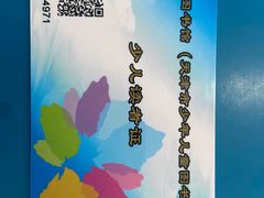 -天津图书馆(复康路馆)