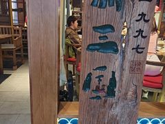 -水煮三国·川鲁江湖菜(香山店)