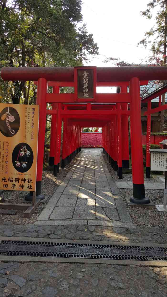 三光稻荷神社-"94三光稻荷神社94 满满粉的一个地方 .