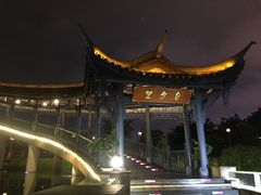 -眉山湿地公园(东坡区)