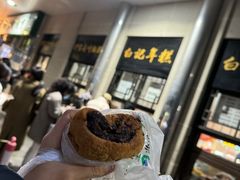 -清真·白记年糕(牛街北口店)
