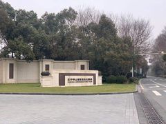 门面-苏宁钟山国际高尔夫酒店大堂酒廊