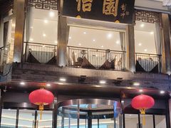 -怡园饭店-餐厅(四望亭店)