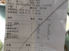 账单-喜福楼(黑山大街店)