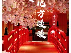 -北方暖暖温泉洗浴(沈阳北站店)