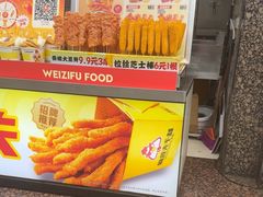 -味子夫鸡柳(三峡广场店)