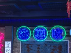 -关你鬼室大型密室逃脱(佛山创意园店)