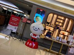 -鼎泰丰(国贸商城店)