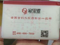 -家里婆自助水饺(振华路店)
