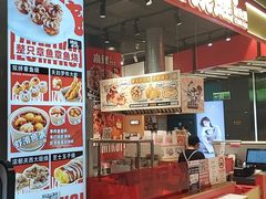 -泉鲤章鱼烧(金虹桥店)