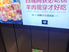 -丰茂烤串(六里桥店)