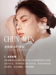 -悦瑢港湾科技美肤芳疗美容