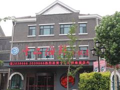 -十二海鲜(南湖店)