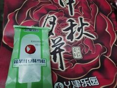 -津乐园(佳荣里店)