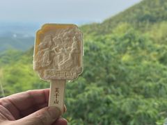-莫干山风景区