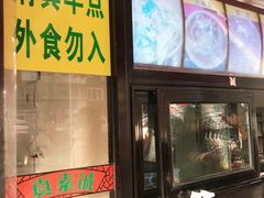 -真素诚(玉泉路总店)