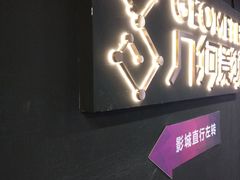 -几何影城观前街店(全激光影厅)